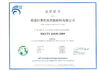 中国 Trumony Aluminum Limited 認証